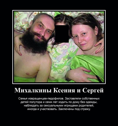 В России борьба с педофилией саботируется, а извращенцы и жулики поддерживаются