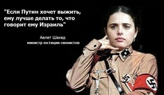 https://communitarian.ru/uploads/news/image/0/71/7143/small_Ayelet_Shaked_Nazi_3300890b.jpg