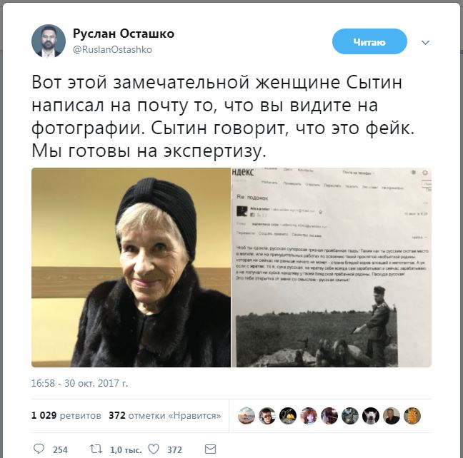 Виолетта Волкова – адвокат Сытина