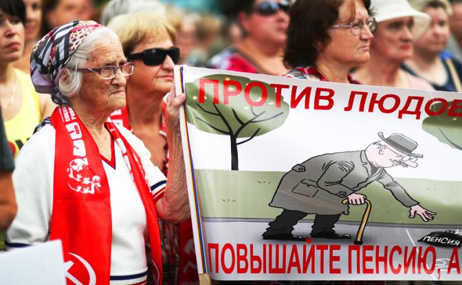 Пенсионная реформа: Кремль готовит подачку под видом льгот