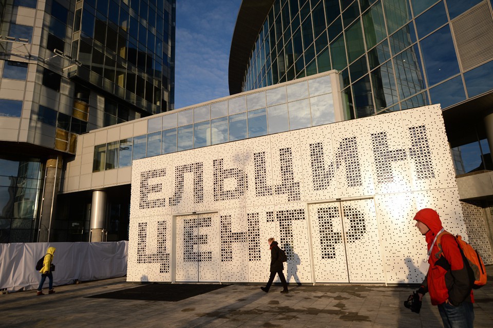 «ЕЛЬЦИН-ЦЕНТР» ПОТРЕБОВАЛИ ЗАКРЫТЬ ЗА ЛИБЕРАЛЬНЫЙ ФАШИЗМ