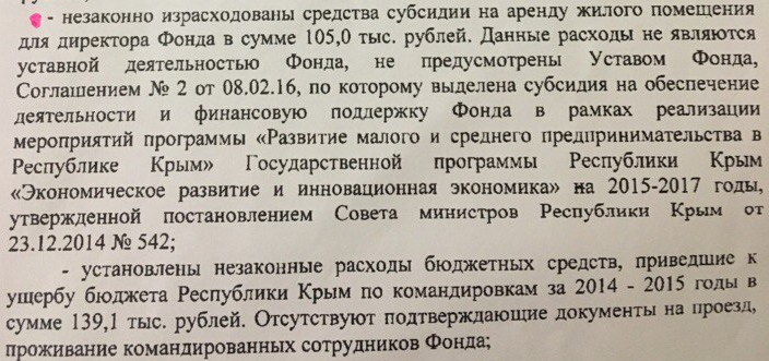 Воровской притон под министерской крышей