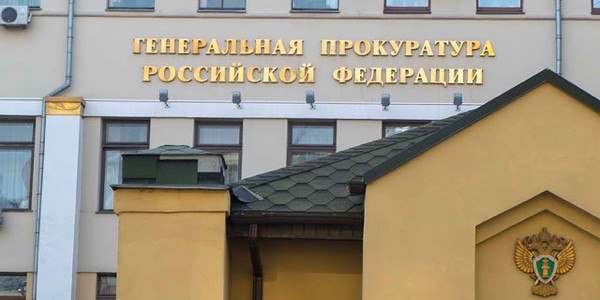 Генпрокуратура взыскала 2 млрд рублей с чиновников с сомнительными доходами