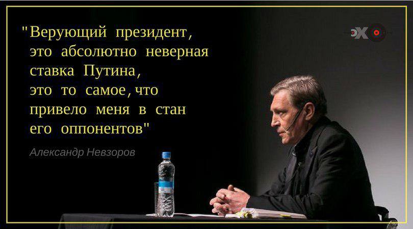 Невзоров: Пусть полуостров вернут сразу и без разговоров и передавят эту нечисть на Донбассе уголовную