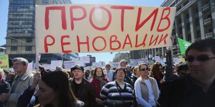 Организаторы митинга против реновации отказались переносить акцию