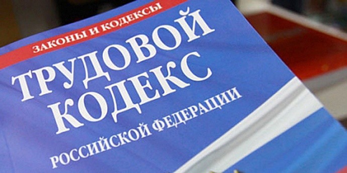 Путин утвердил поправки в Трудовой кодекс о неполном рабочем дне