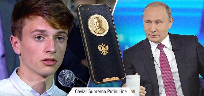 Школьнику за "злой" вопрос Путину подарили айфон за 184 тысячи