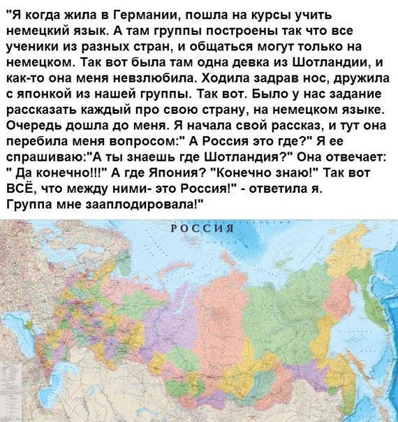 Студентка из России "умыла" агрессивную шотландку, спрашивавшую, где она, эта ваша Россия