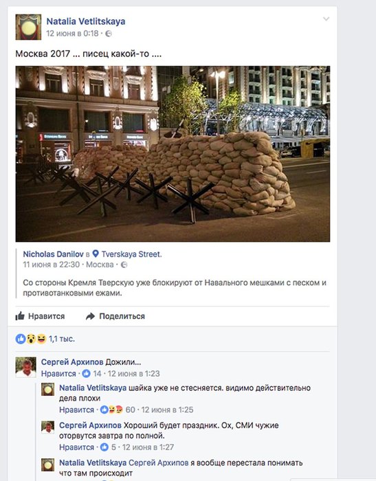 Живущая в Испании Наталья Ветлицкая уверена, что в Москве наступил ад
