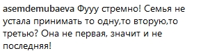 Анастасия Костенко уже подружилась с будущей свекровью