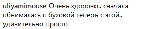 Анастасия Костенко уже подружилась с будущей свекровью