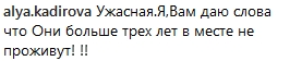 Анастасия Костенко уже подружилась с будущей свекровью