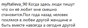 Анастасия Костенко уже подружилась с будущей свекровью