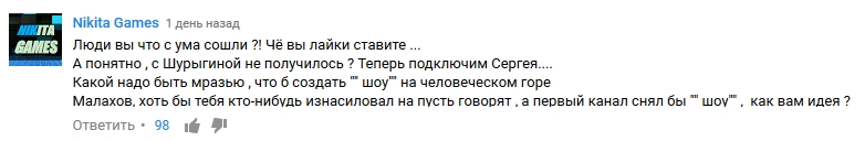 Андрей Малахов взял интервью у осужденного по «делу Шурыгиной»