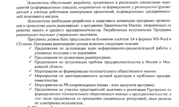 Контракты от мэрии и кредиты "Газпрома": откуда берет деньги "Эхо Москвы"