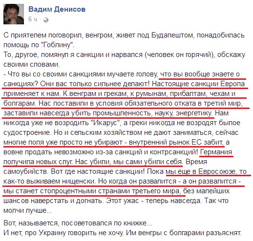 Венгр - русским: "Да что вы знаете про санкции!"