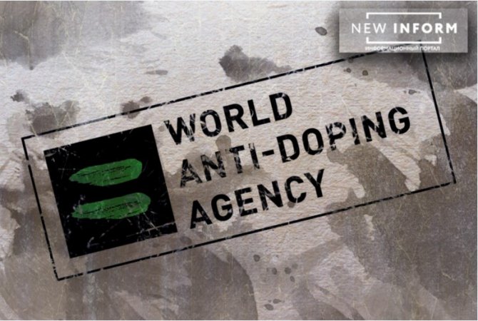 WADA признало поражение — русские победили