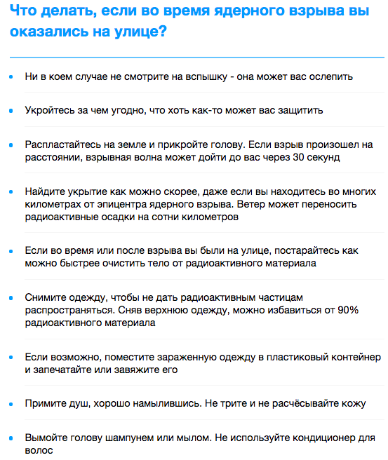 Британский таблоид опубликовал советы по выживанию в Третьей мировой войне