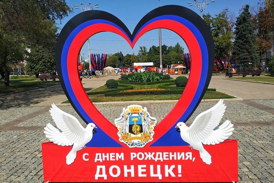 Донецк – праздник продолжается