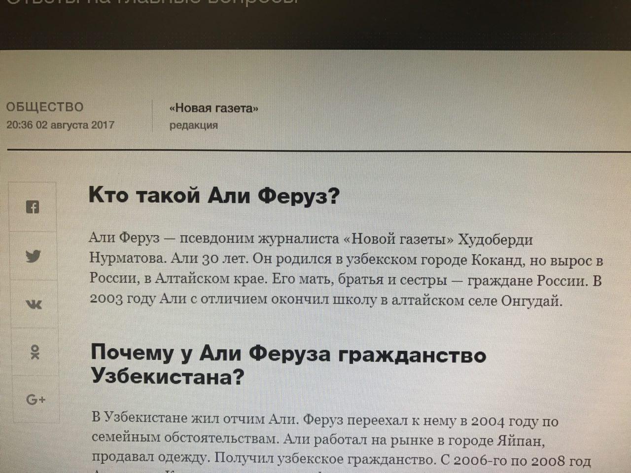 Европа нагибает Россию - а "Новая газета" путается в показаниях