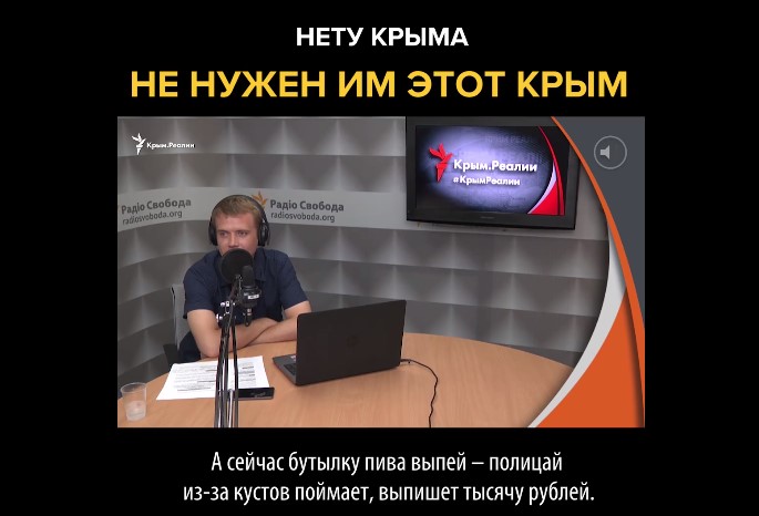 Нам — хана, в Крыму нет свободы: Очередная «крымчанка, дочь офицера» позвонила на «Радио Свобода» (видео)