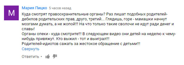 Украинские блогеры на сутки зарыли детей в песок ради лайков