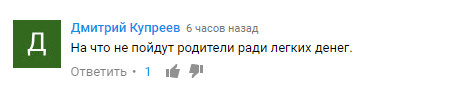 Украинские блогеры на сутки зарыли детей в песок ради лайков