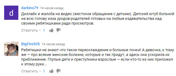 Украинские блогеры на сутки зарыли детей в песок ради лайков