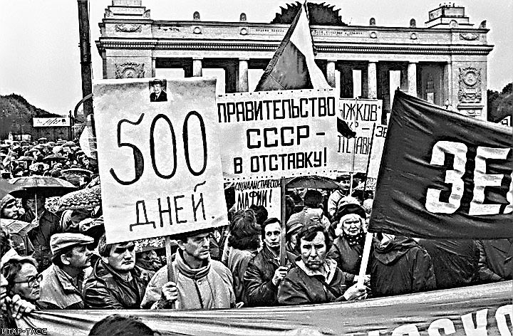 Программа 500 дней