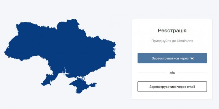 Соцсеть Ukrainians закрывается спустя три месяца работы