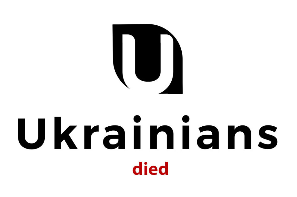 Украинцы кончились