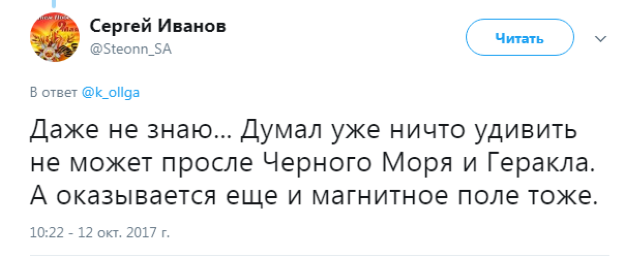 Певица Нина Матвиенко назвала украинцев «создателями магнитного поля Земли» 