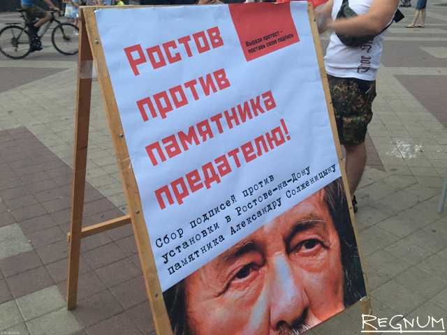 Тут вам не Екатеринбург: Ростовчане добились отмены установки памятника Солженицыну