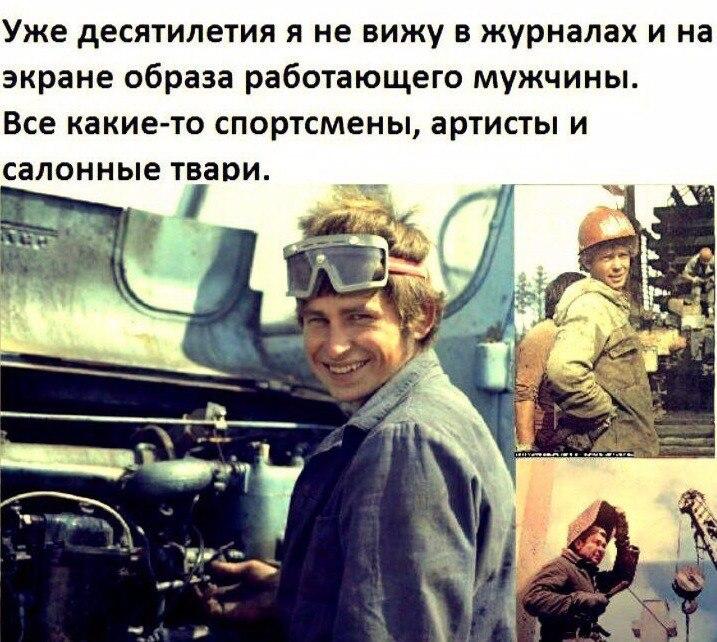 Герои нашего времени – это уже не рабочий и ученый, а всякий праздный сброд