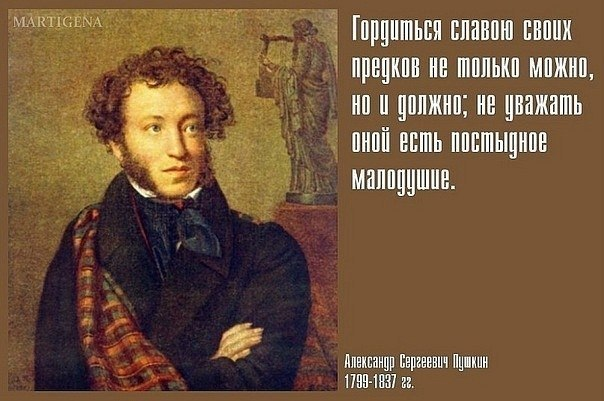 pushkin