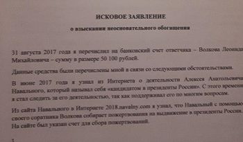 После расследования «Совершенно секретно» Навального одолевают судебными исками его же сторонники