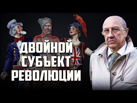 Какие силы вершили историю России