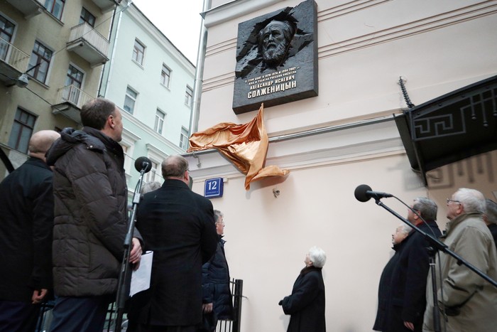 Памятную доску в честь Солженицына открыли в Москве