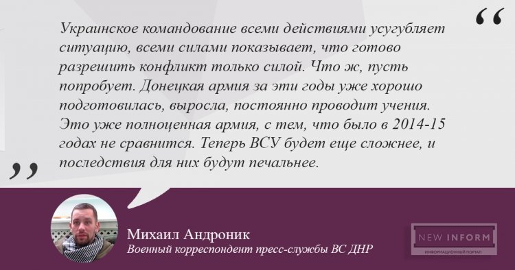 «Армия ополчения выросла и подготовилась - ВСУ ждут печальные последствия»: прогноз военкора ДНР