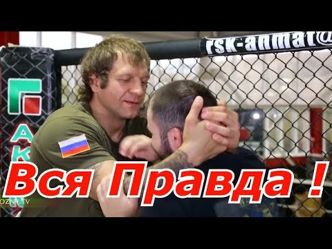 Емельяненко Принял Ислам ? Смотреть Обязательно !