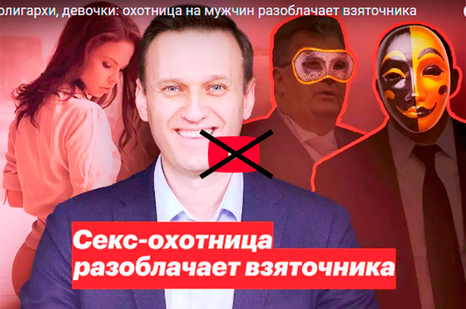 Навальный без кнопки