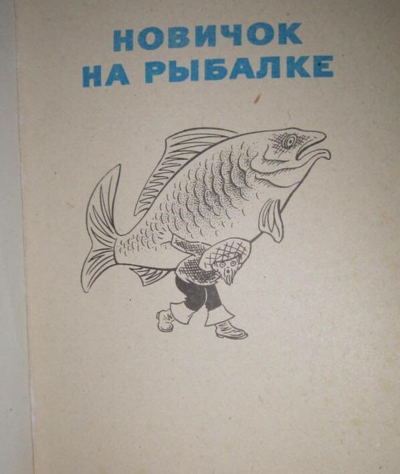 Племянница Скрипаля предположила, что ее дядя отравился рыбой