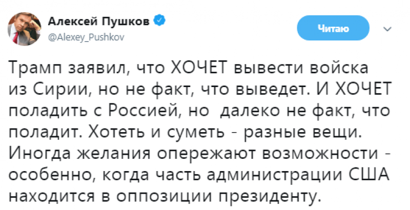 Пушков резко ответил Трампу: хотеть и суметь – разные вещи