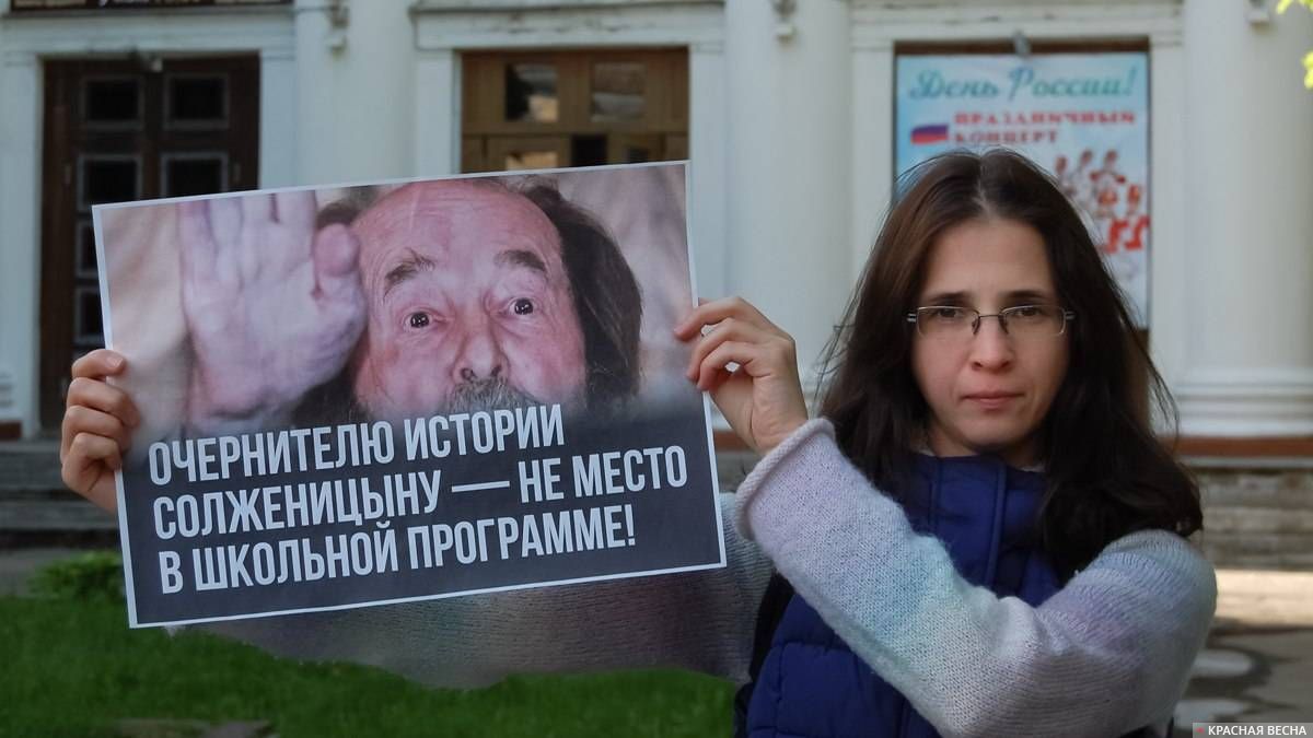 Интернет-акция против увековечивания памяти Александра Солженицына в Обнинске