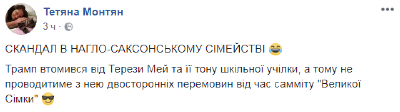 «Скандал в нагло-саксонском семействе»: Монтян о странных отношениях США и Великобритании 