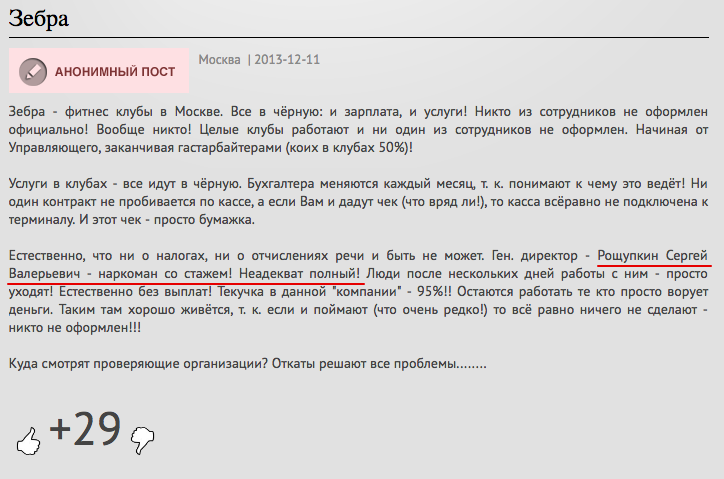 Сутенер "самой красивой российской фанатки" порноактрисы - владелец фитнес-клуба в Москве