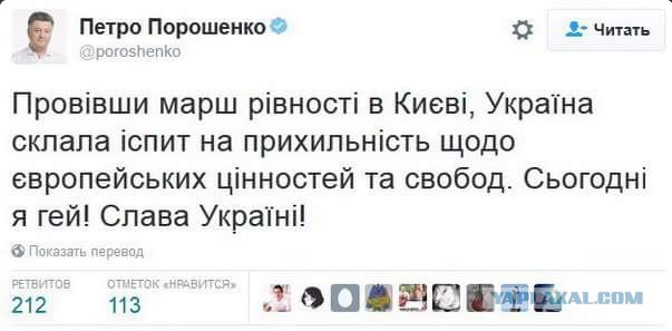 Только не смейтесь: Порошенко и правда хочет участвовать в гей-параде