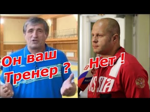 Волк Хан: Я не был тренером Федора Емельяненко