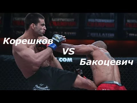 Андрей Корешков против Васо Бакочевич — Прямая Трансляция
