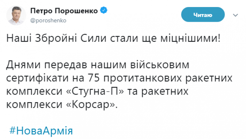 В Сети высмеяли Порошенко и его сертификаты для ВСУ: хлеб в столовые еще развези